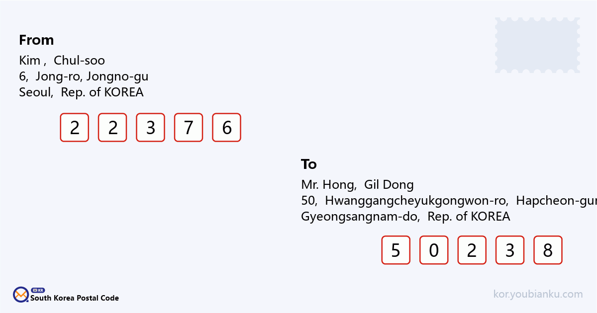 50, Hwanggangcheyukgongwon-ro, Hapcheon-eup, Hapcheon-gun, Gyeongsangnam-do.png